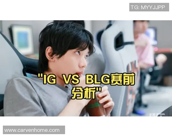 赛后分析:IG与BLG的耐力较量揭示了什么深层次问题 赛后分析:IG与BLG的耐力较量揭示了什么深层次问题