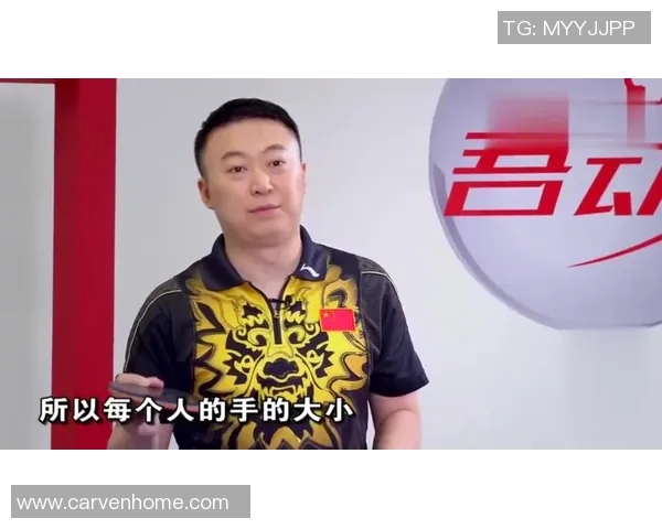 李军专访揭秘乒乓球成功背后的秘诀与训练心得