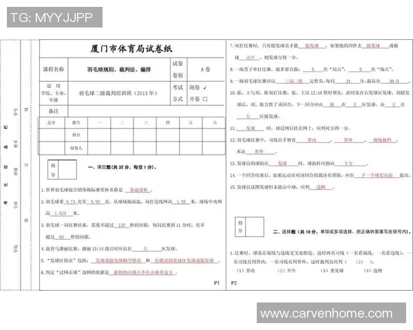 重庆羽毛球队技术对比深度解析与发展趋势探讨 重庆羽毛球队技术对比深度解析与发展趋势探讨